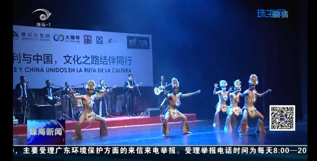 智利民俗芭蕾舞團來珠海了！帶你體驗原汁原味的南美洲風情