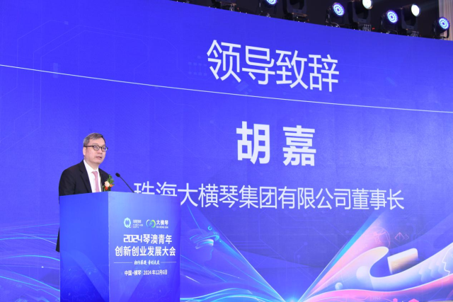 胡嘉：躬耕橫琴十五載，見(jiàn)證灘涂起新城｜橫琴探路人